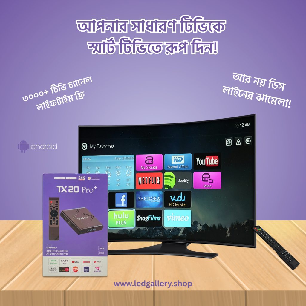 সব এক ডিভাইসে! (5)